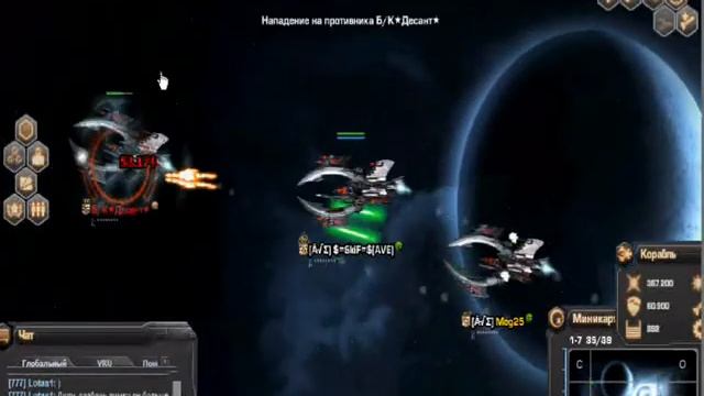 DarkOrbit Ru4 $=SkiF=$[AVE]