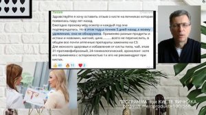 Как ЛЕЧИТЬ КИСТУ ЯИЧНИКА.  Программа на сибирских травах.  Отзывы.  Результаты👍💓