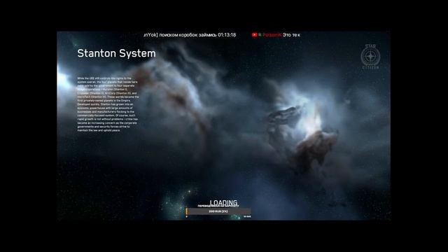 Star Citizen: Сижу в тюряжке/Чекаем торговлю/Готовимся к CitCon-у