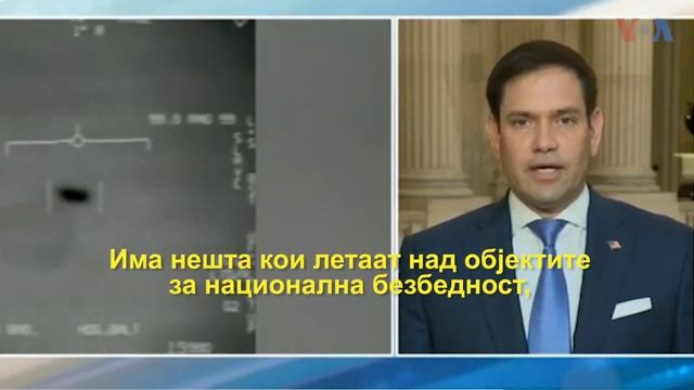 Пентагон ќе достави извештај за НЛО-а до американскиот Конгрес смотреть онлайн