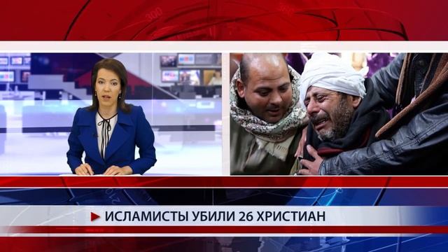 Мировые новости 28.09.16