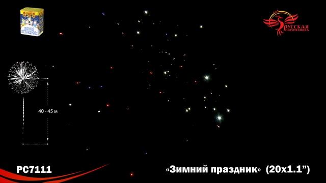 РС7111 смотреть онлайн