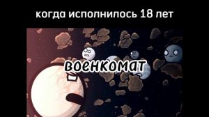 шаранутый космос муд {} 8 часть (перезалив)