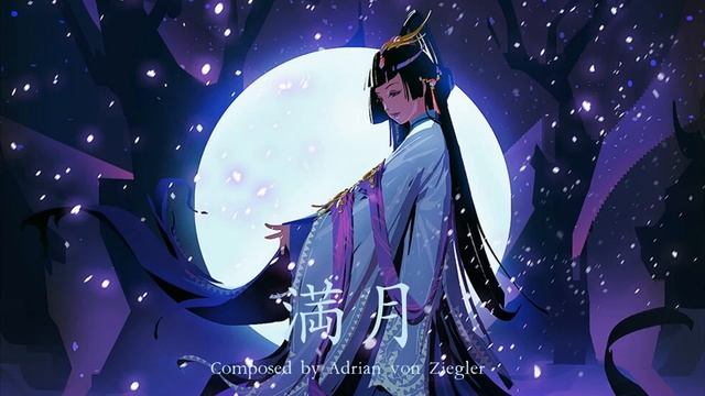 Japanese Fantasy Music - Mangetsu (満月) | Композитор: Adrian Von Ziegler