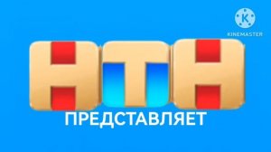 Нтн представляет заставка 1. 09.2023