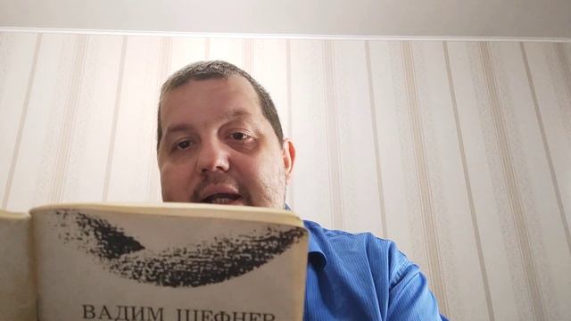 КНИГА 997 Вадим Шефнер. Запас высоты (Л.: Советский писатель, Ленинградское отделение, 1970) смотреть онлайн