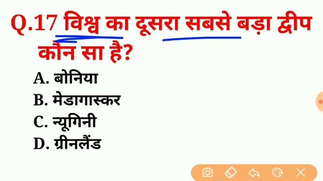 #Railway Exam 2020,RRB NTPC GK I🔥 Police,Set-71, Railway Previous Question Paper static gk #GK смотреть онлайн