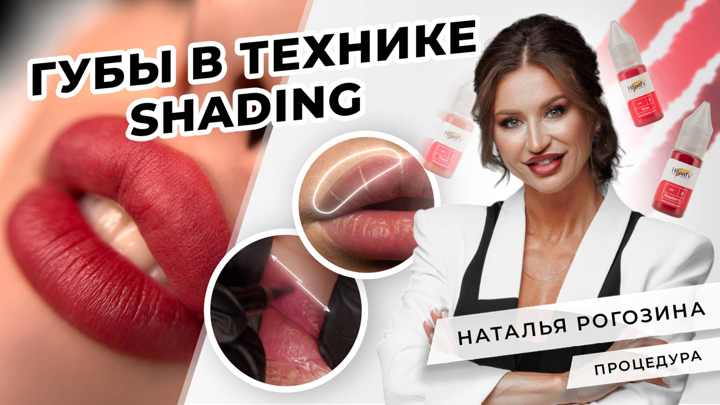 Как сделать ГУБЫ в технике «Shading»? | Мастер PMU Наталья Рогозина