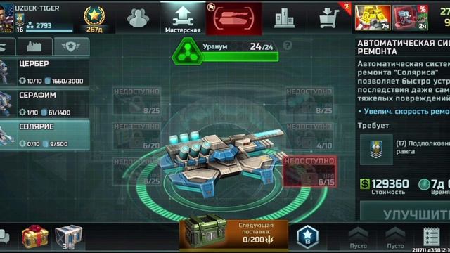 Art of war 3. Солярис имба. герой открил 5 класс смотреть онлайн