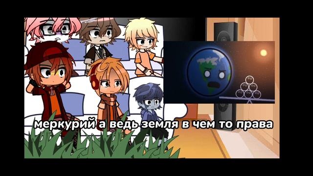 Реакция шаранутого космоса на 