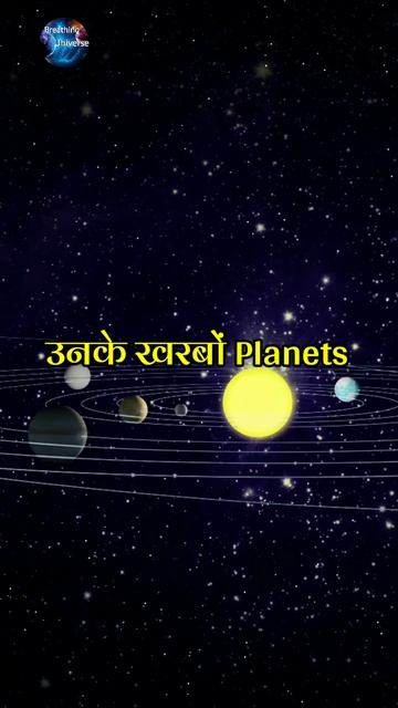 How many Planets are in this Universe? #astronomy #short смотреть онлайн