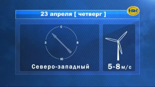 Погода на 23 апреля смотреть онлайн