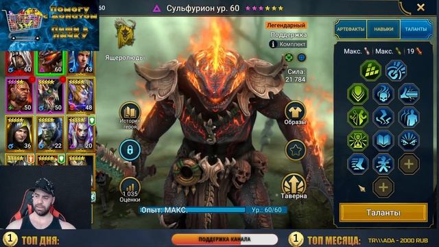 СТАРТ ОСНОВЫ в 2024 году. #raidshadowlegends #raid #сульфурион