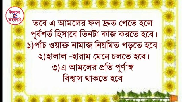 চেহারা সারা জীবন সুন্দর উজ্জ্বল নূরানী থাকবে।How to Make the Face Beautiful|Dua and Amol for Beauty смотреть онлайн