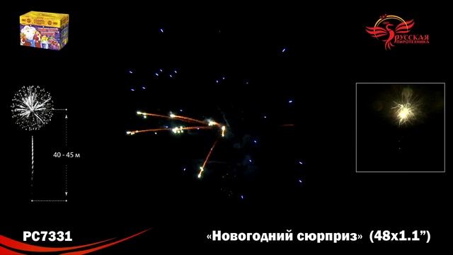 РС7331 смотреть онлайн