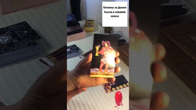 ♥️Подсказка ангела - повернуть судьбу| Ответы за донат | Таро онлайн