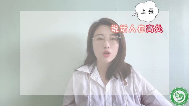 S2 | EP11 “趋向补语 上、上来、上去” смотреть онлайн