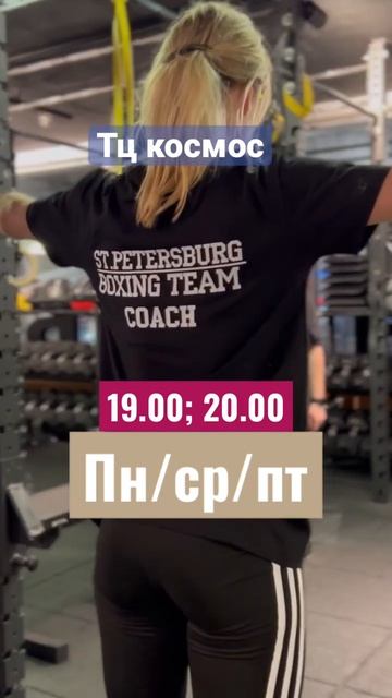 Тренирую на Типанова! Приходи прокачать свою лень😎 #кроссфит #тренировки #санктпетербург смотреть онлайн