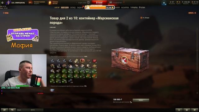 ОТКРЫВАЮ 100 МАРСИАНСКИХ КОНТЕЙНЕРОВ...