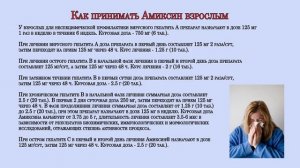 Амиксин таблетки инструкция по применению