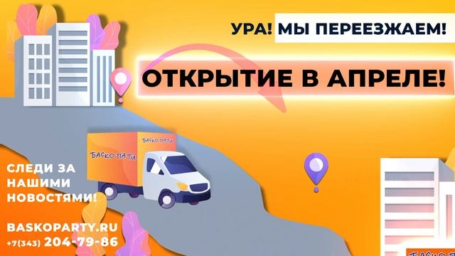 #ВАЙНЕРА21 #БАСКОПАТИБЕЗГРАНИЦ #НОВЫЙМАГАЗИН #БАСКОПАТИ #ПЕРЕЕЗДБАСКОПАТИ #БЕЗГРАНИЦ смотреть онлайн