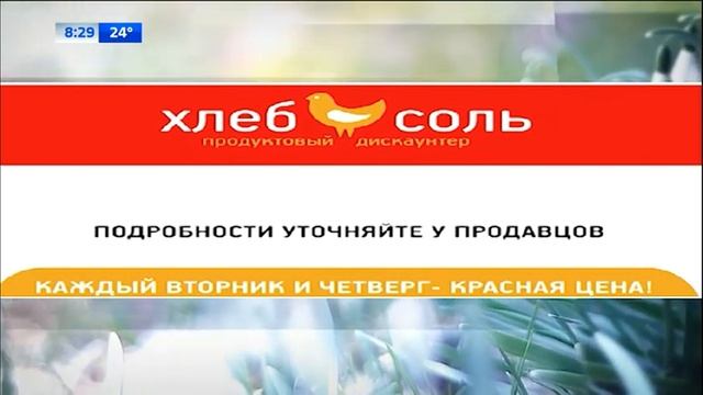 Появление логотипа (Россия 1 Кузбасс, 4.07.21 8:29) смотреть онлайн