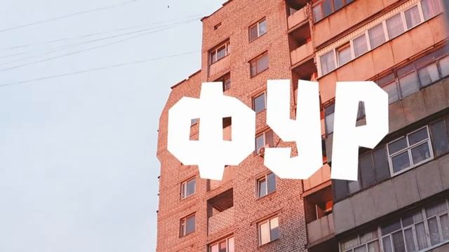 найтивыход (Кирилл Лермонтов) смотреть онлайн