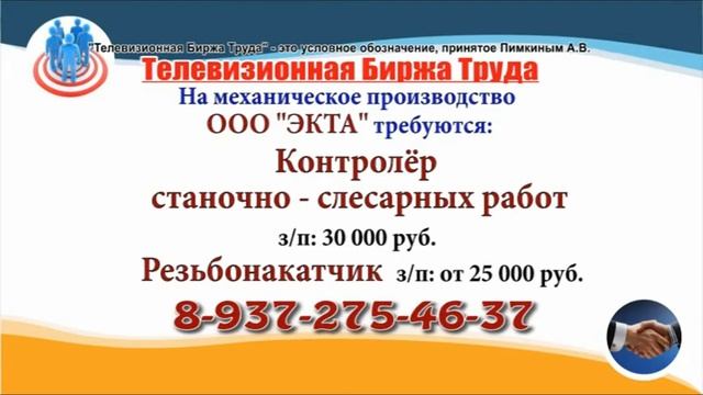 12 04 22 РАБОТА В УЛЬЯНОВСКЕ Телевизионная Биржа Труда 8 смотреть онлайн