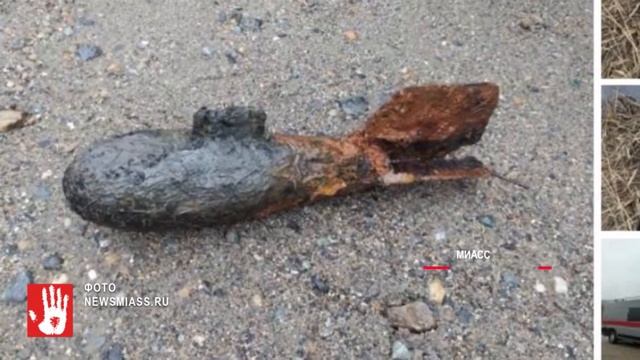 В селе под Миассом нашли бомбу смотреть онлайн