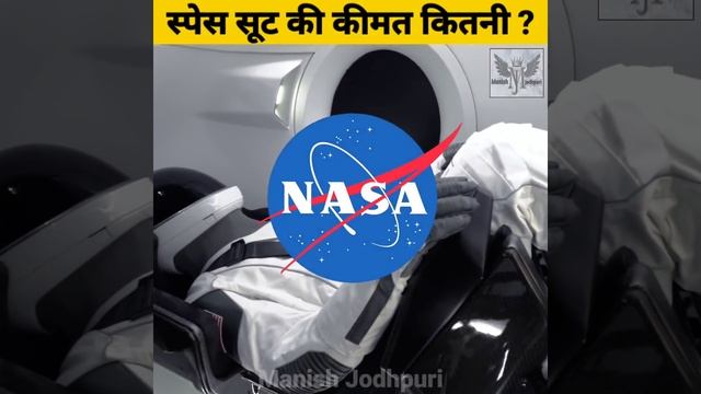 what is the cost of space suit | amazing facts | interesting facts | #shorts смотреть онлайн