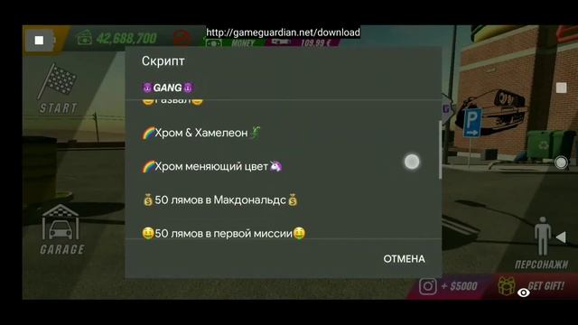 Мой Script для Car Parking Multiplayer с обновлением