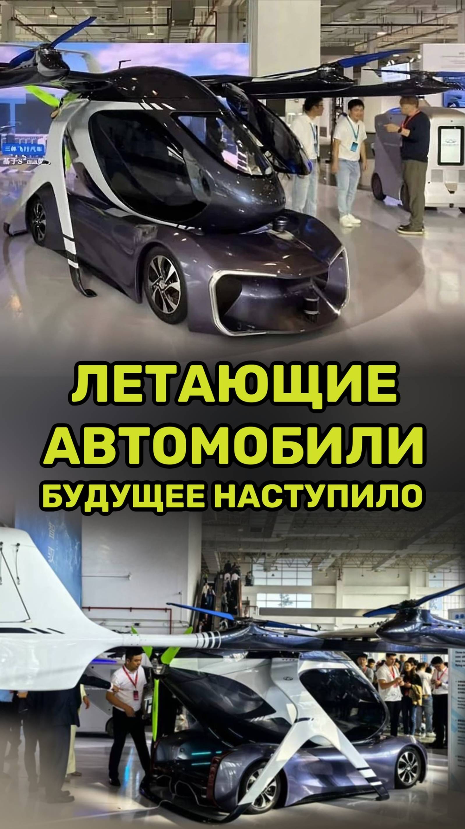 Летающий автомобиль от Chery смотреть онлайн