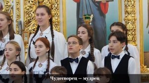 Песня о святителе Николае«По речным берегам...».Слова Т.Дементьевой, музыка Т.Филаретовой