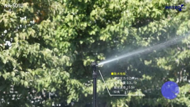 NA-501U　ミニスプリンクラー смотреть онлайн