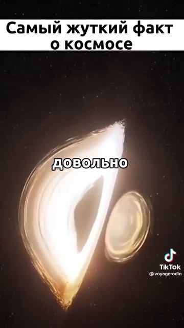самый жуткий факт о космосе смотреть онлайн