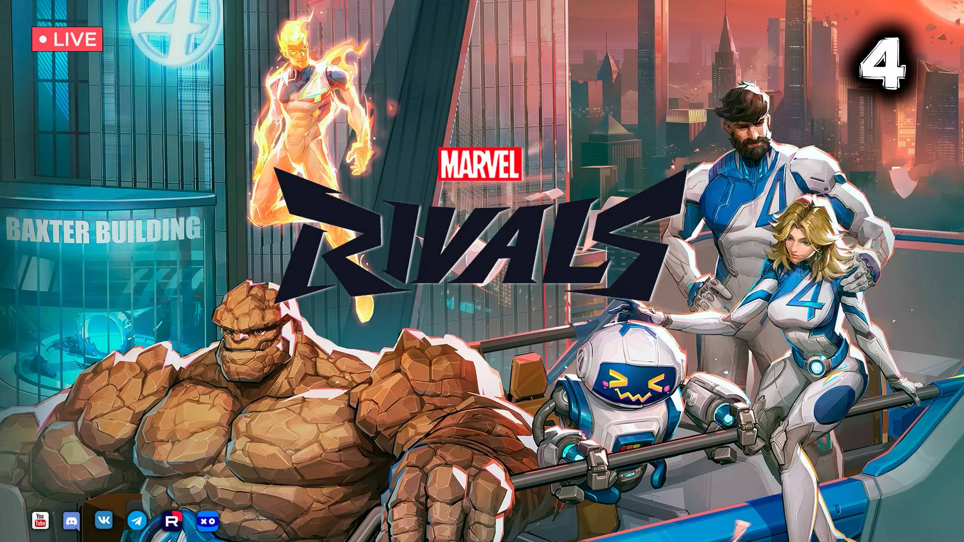 Marvel Rivals ● Стрим 4 смотреть онлайн
