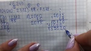 математика 5 класс номер 6.245