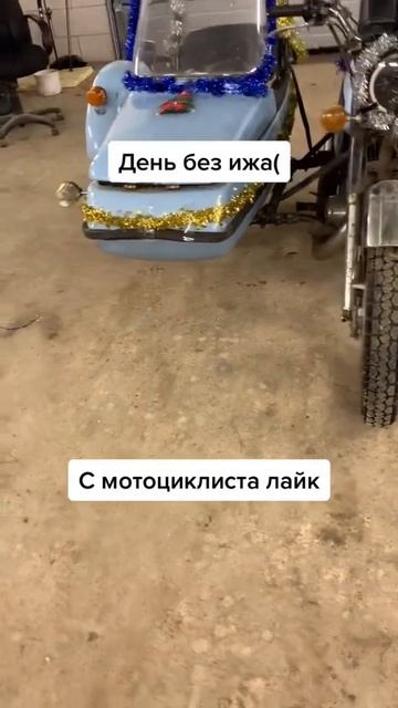 Иж планета #мотоцикл #ижпланета5 #shorts смотреть онлайн