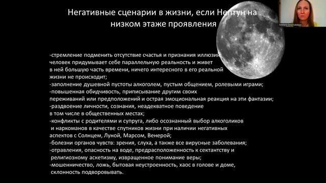 ЖЕЛАНИЯ В НАТАЛЬНОЙ КАРТЕ (Нептун исполнит все, если правильно загадать) смотреть онлайн