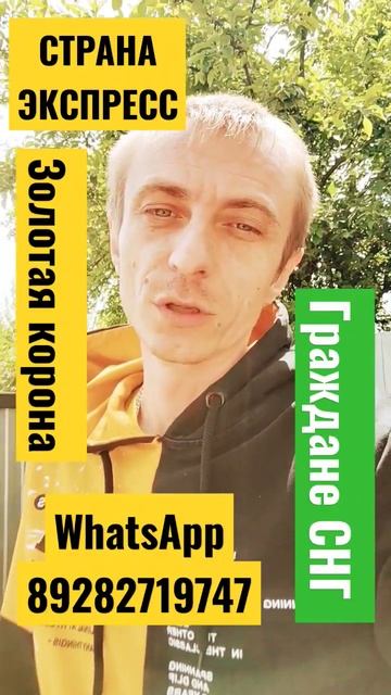 korona pay. Золотая корона. Страна Экспресс. долг золотая корона. золотая корона не платить. #заем смотреть онлайн