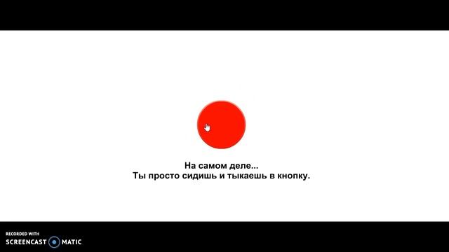 Красная Кнопка Атакует смотреть онлайн