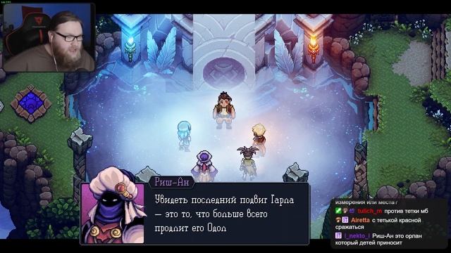 Сражение с СЕЯТЕЛЬНИЦЕЙ и Путь к МОРЮ ЗВЁЗД! | Sea of Stars | Часть 7 смотреть онлайн