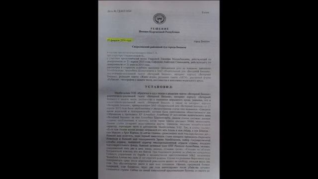 Заведомо незаконное обвинение в деле по Вечёрке со стороны потерпевшего Кузьмина смотреть онлайн