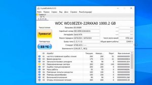 CrystalDiskInfo как пользоваться ( Обзор программы CrystalDiskInfo на русском)