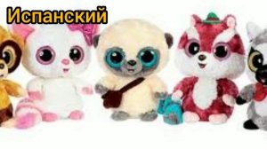 Юху и его друзья 2 сезон - заставка на разных языках.