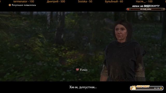 Kingdom Come: Deliverance - ЭПОХА РЫЦАРСТВА!
