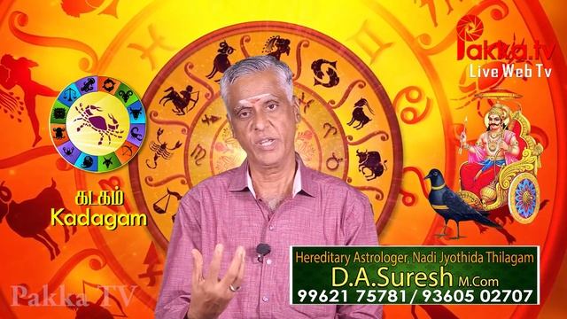 Kadagam (Cancer) Saturn Transit Predictions | கடகம் சனிப்பெயர்ச்சி பலன்கள் 2023-2026 смотреть онлайн