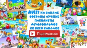Друзья: Приключения медвежат все серии подряд