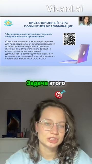 Как повысить квалификацию онлайн смотреть онлайн