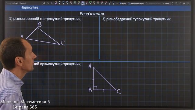 Мерзляк Вправа 365. Математика 5 клас смотреть онлайн